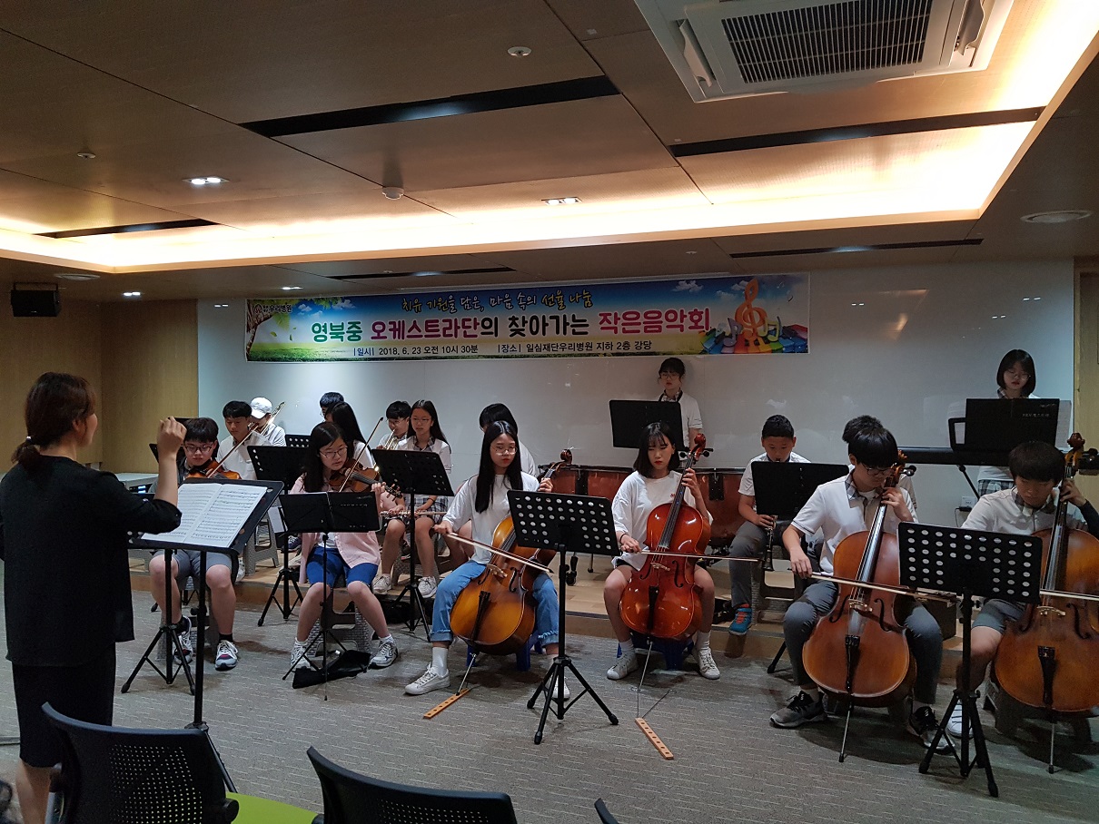 [일반] YB오케스트라 우리병원 작은 음악회의 첨부이미지 1